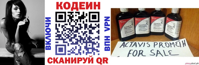 Codein Purple Drank  kraken онион  Елабуга  наркошоп 