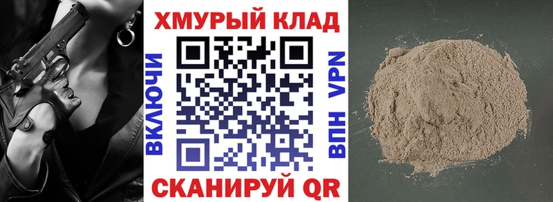 сайты даркнета наркотические препараты  Елабуга  ГЕРОИН Афган  продажа наркотиков 