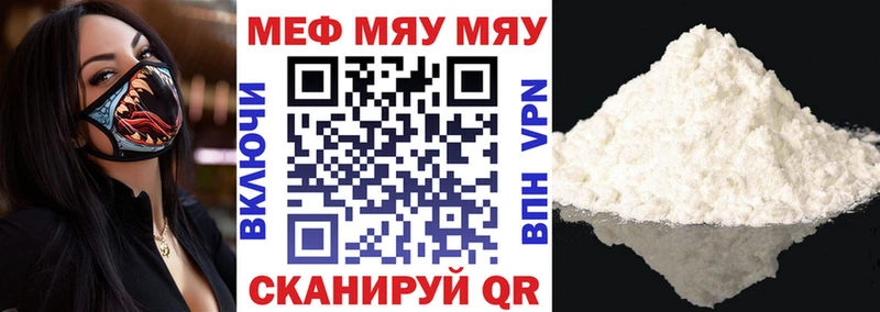 МЯУ-МЯУ мука  закладка  Елабуга 